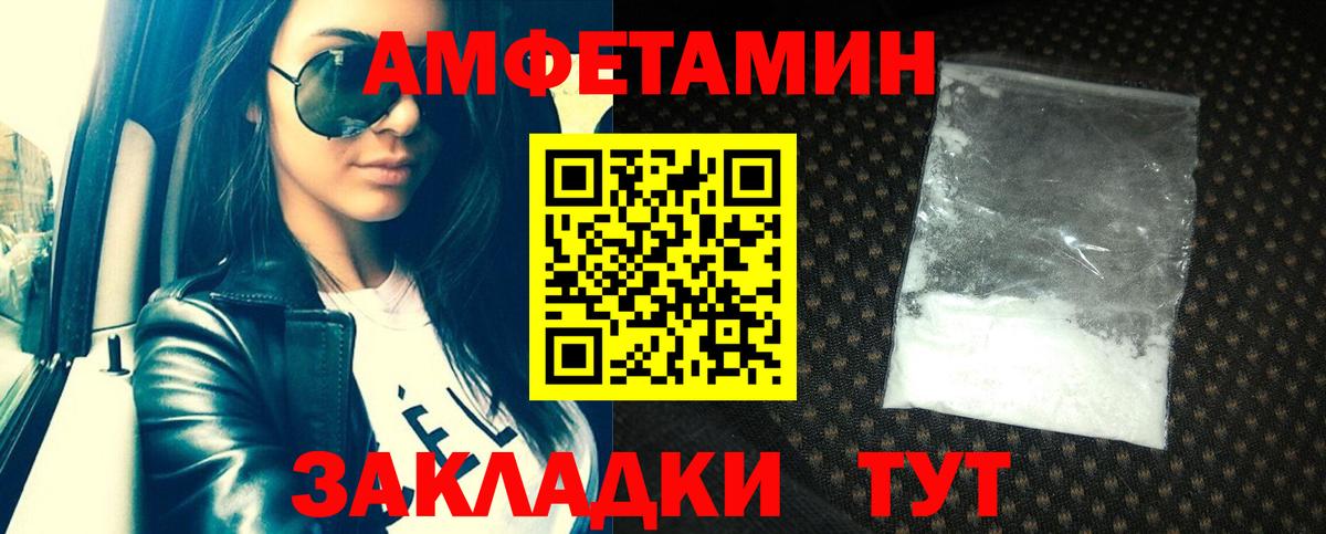 Орехово-Зуево  Amphetamine 97%  Амфетамин  Вход с VPN 