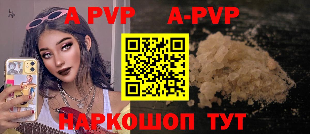Alfa_PVP СК  Вход с VPN  Alfa_PVP мука  Орехово-Зуево  A PVP крисы CK 