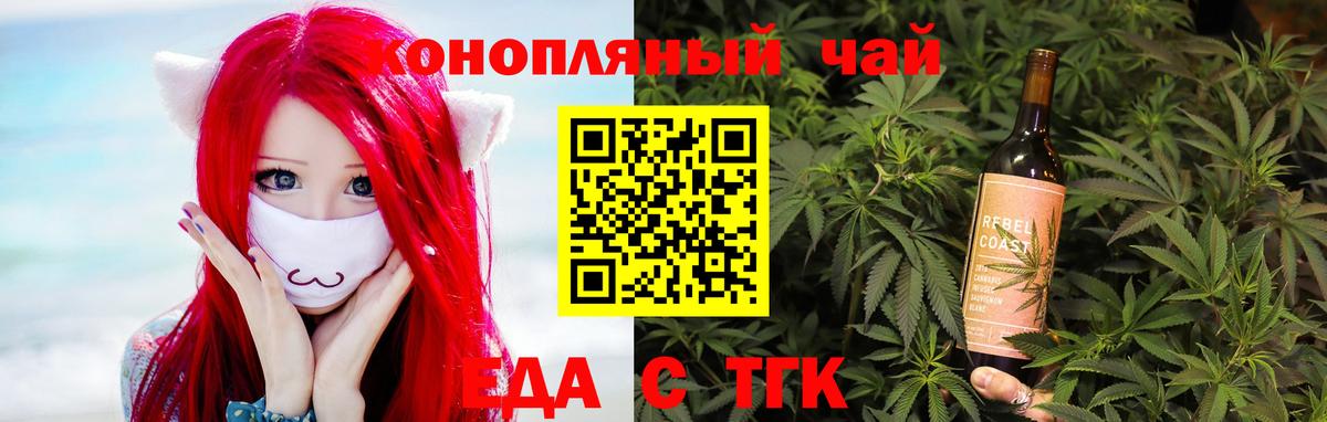 Печенье с ТГК марихуана  Вход с VPN  Орехово-Зуево 