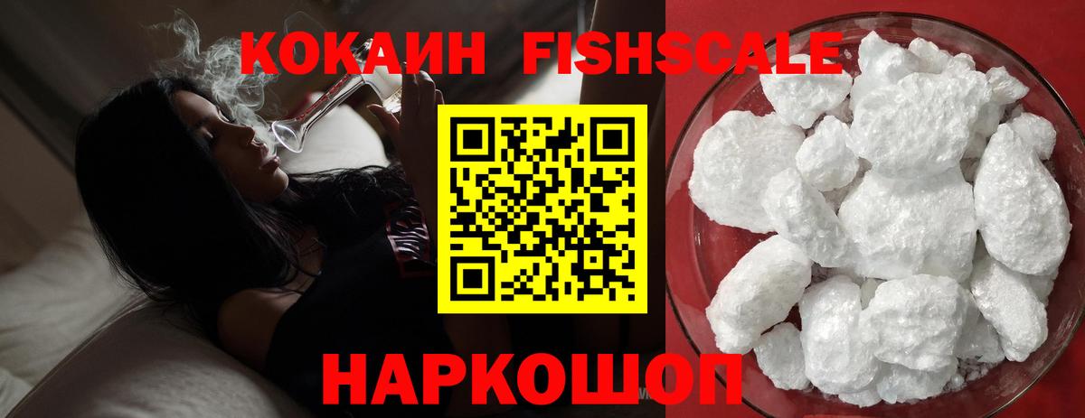 Cocaine Эквадор Орехово-Зуево