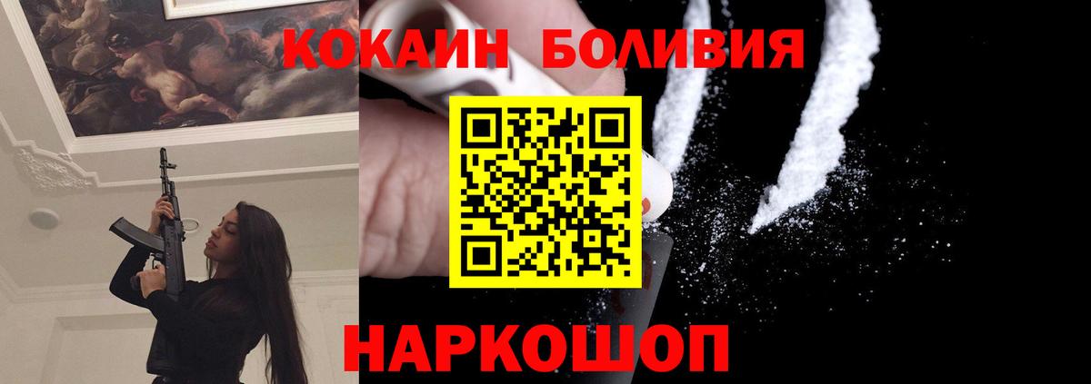 Орехово-Зуево  Кокаин VHQ  Вход с VPN  Cocaine 98% 