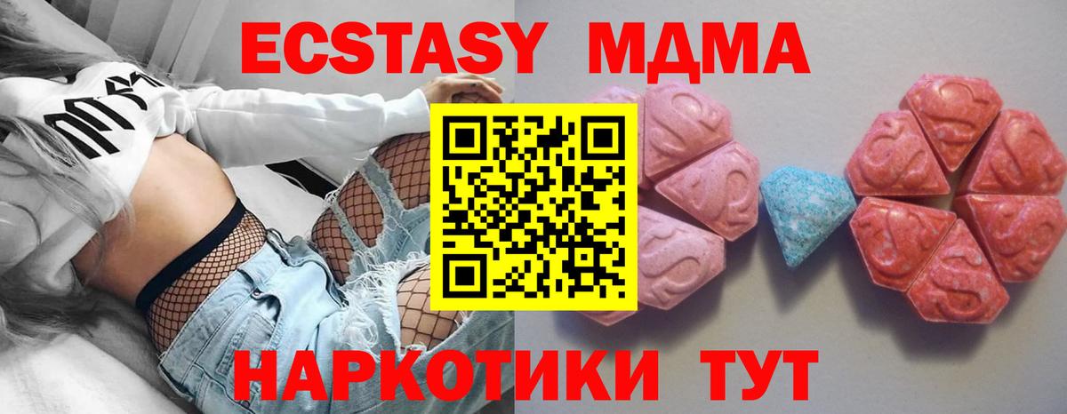 ЭКСТАЗИ VHQ  блэк спрут как зайти  Вход с VPN  Орехово-Зуево  ЭКСТАЗИ бентли  Ecstasy 