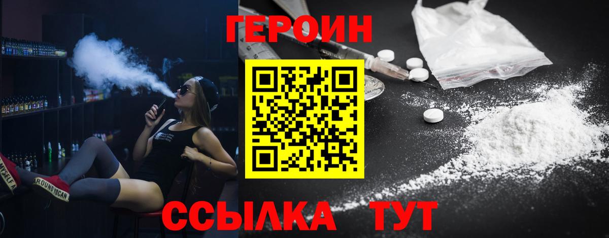 Героин афганец  Героин  Орехово-Зуево  Вход с VPN 