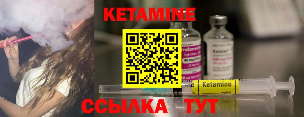 Кетамин ketamine Орехово-Зуево