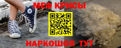 мефедрон Свободный