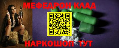 мефедрон Свободный