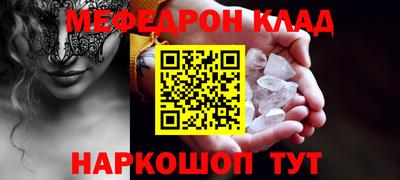 мефедрон Свободный