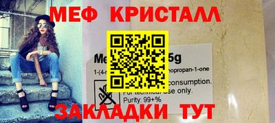 мефедрон Свободный