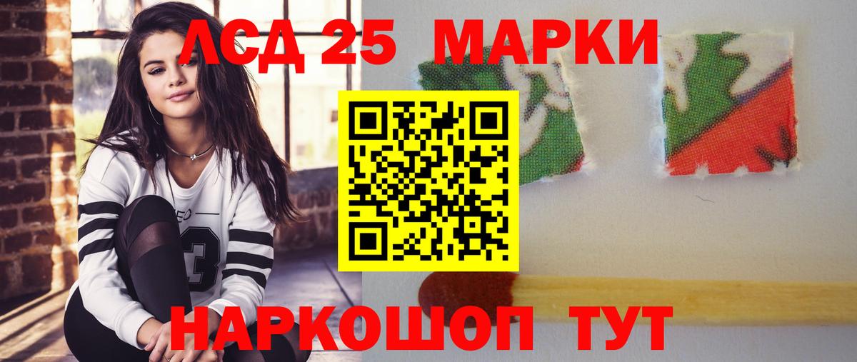 LSD-25 экстази кислота  Вход с VPN  Орехово-Зуево  LSD-25 экстази кислота 