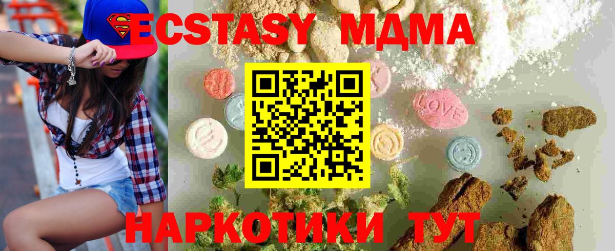 MDMA crystal  МДМА  Орехово-Зуево  Вход с VPN 