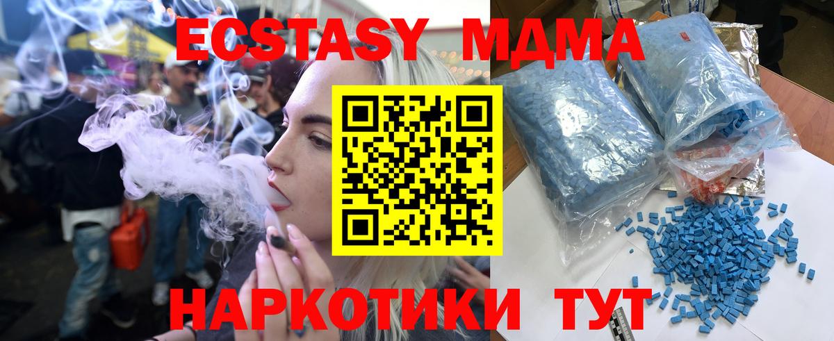 МДМА crystal Орехово-Зуево