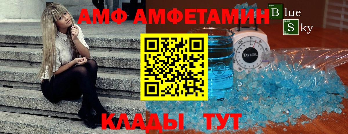 МЕТАМФЕТАМИН Methamphetamine Орехово-Зуево