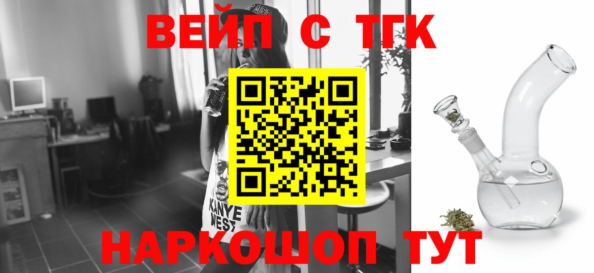 Дистиллят ТГК вейп с тгк Орехово-Зуево